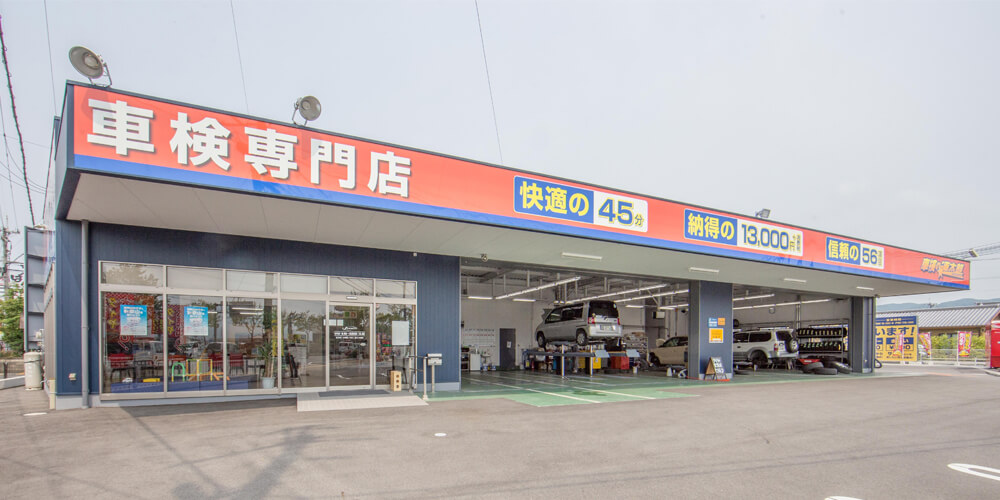 速太郎岩出店